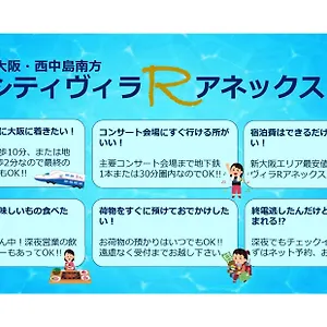 Rアネックス アパート 大阪市